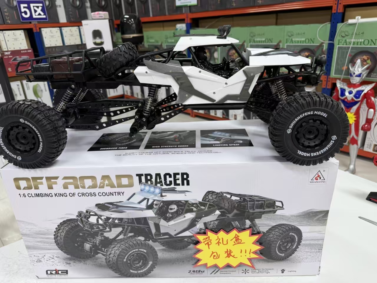 【超大合金礼盒装】新款超大四通遥控越野车强劲攀爬FG