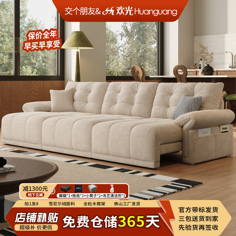 雪尼尔电动沙发云朵多功能平推家用大小户型智能布艺客厅功能沙发