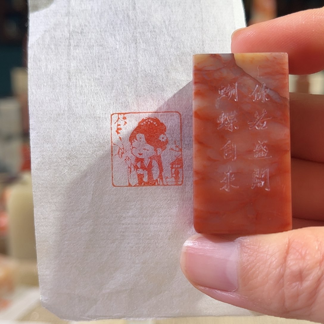 昌化石印石印章印石111111