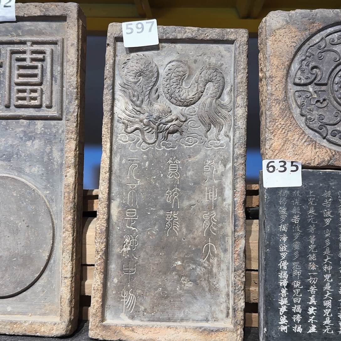 老砖后刻茶台，砚台，画像砖