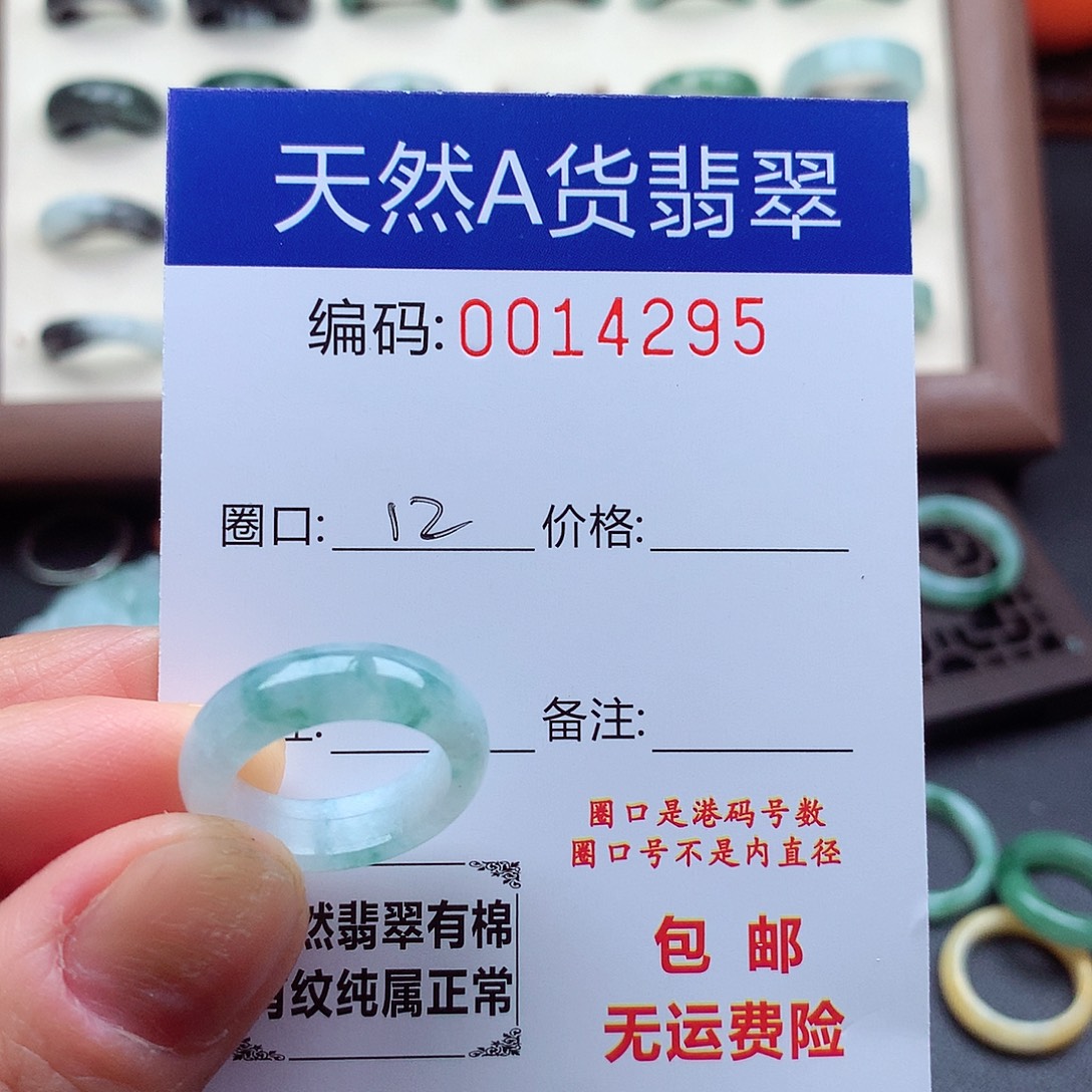 i***.翡翠未镶嵌戒指天然