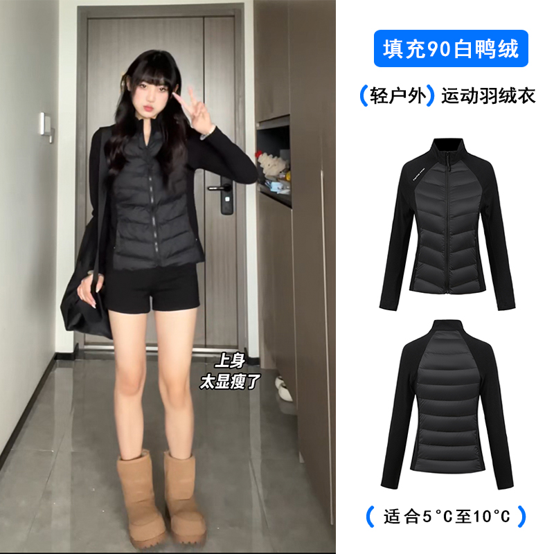 90白鸭绒立领拼接羽绒服女装轻薄修身瑜伽秋冬保暖薄款外套B112