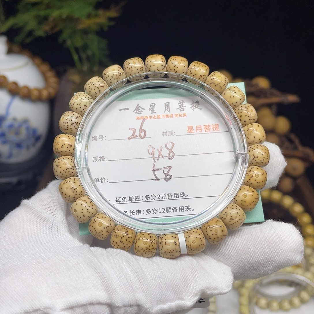 星月菩提手串26……9/8火烧云