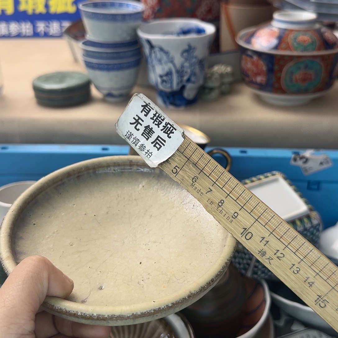 游***人瓷片781 回流日瓷全场满18米包邮