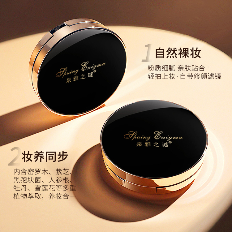 修颜气垫霜遮瑕保湿持久水润控油