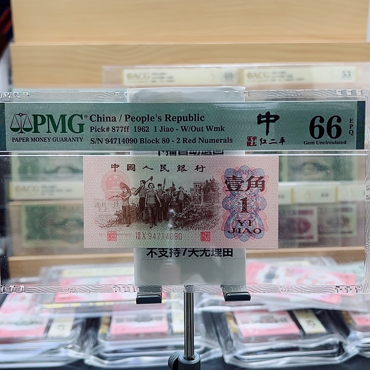 中字错版94714090
