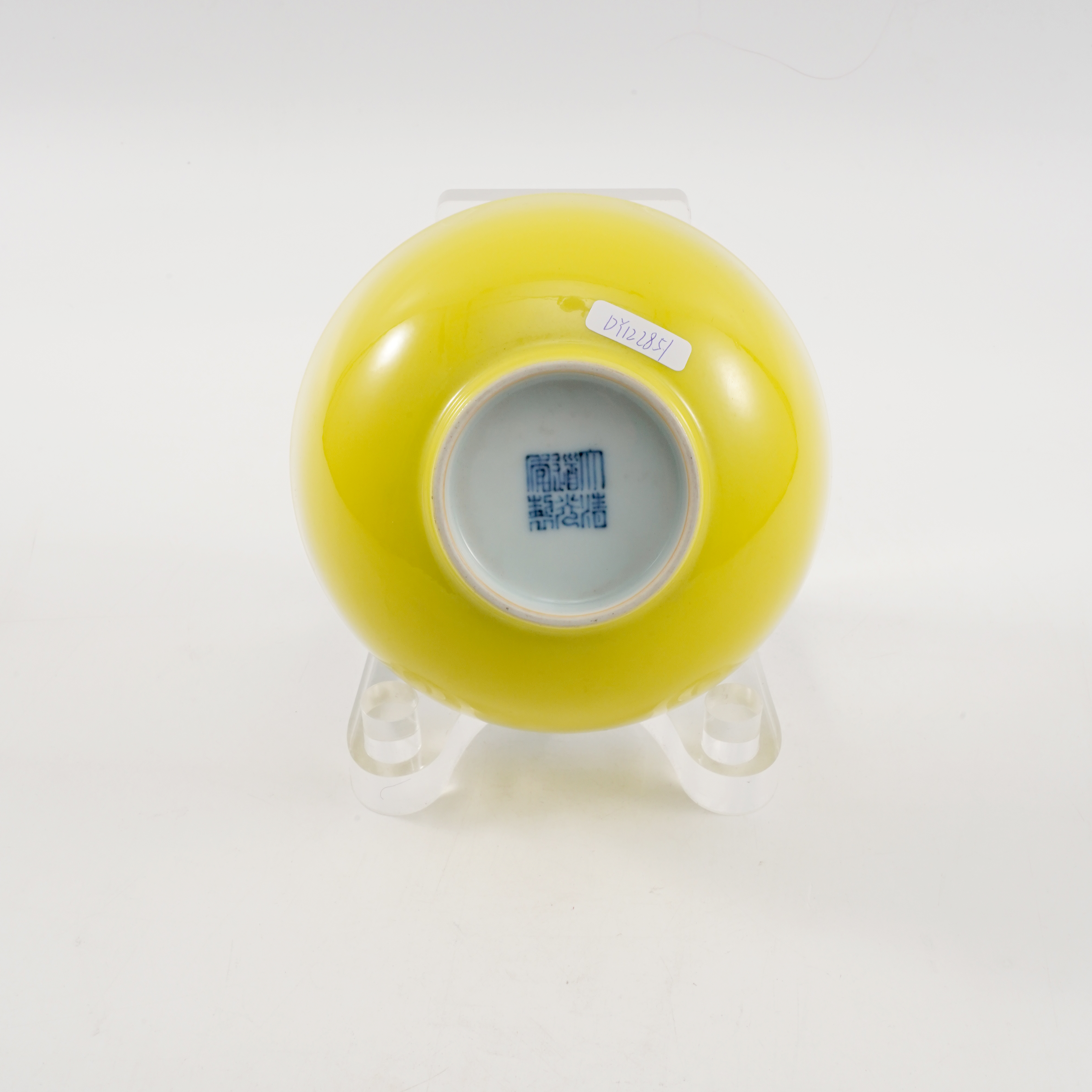 (AB3)DY122851大清道光年制款外黄釉内粉彩花卉纹碗