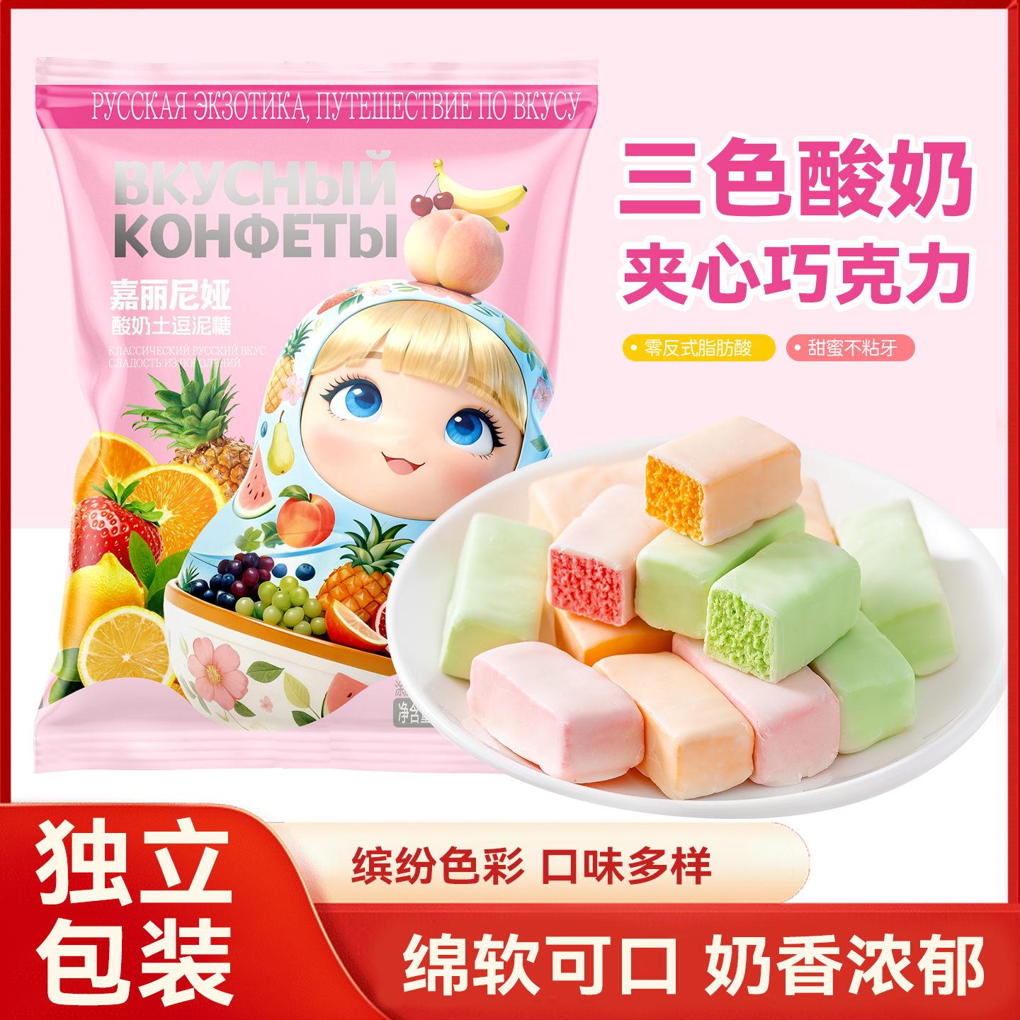 俄罗斯风味【卢卡尼斯三色巧克力夹心酸奶土豆泥】年货糖果喜糖零食