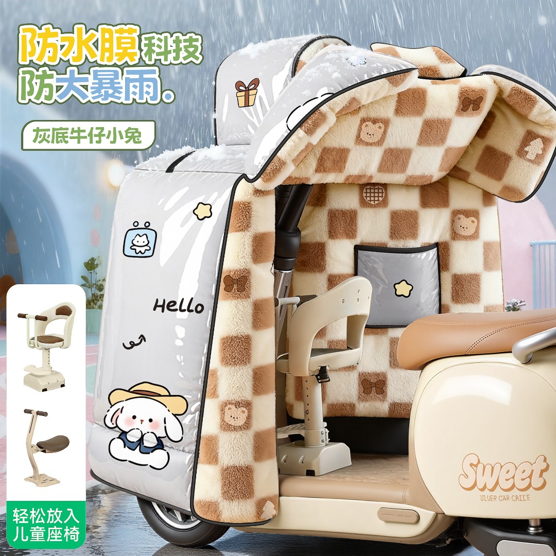 【亲子护肩护脖】电动车挡风被冬季加绒加厚儿童座椅可视帽子加大
