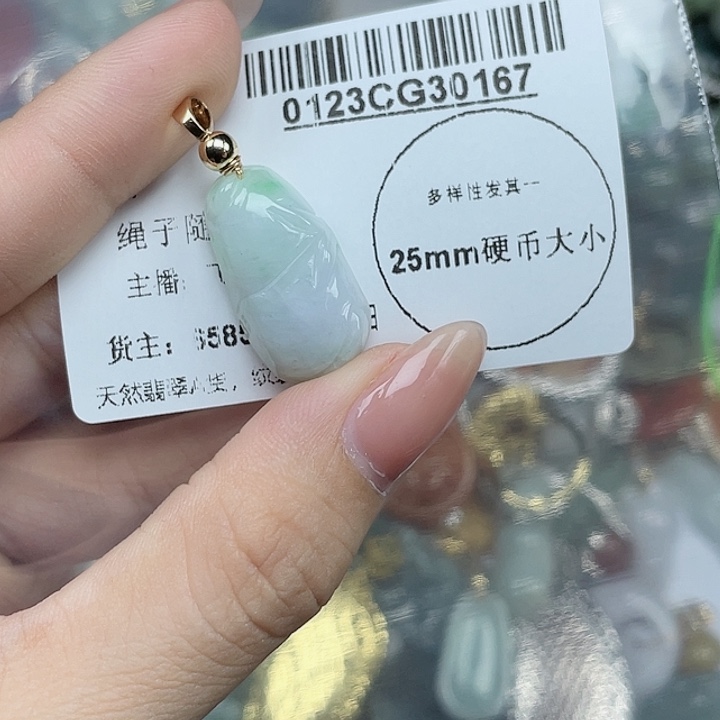 翡翠吊坠(不含链)未镶嵌