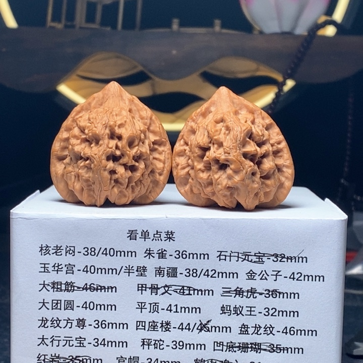 核桃手串/手链大****3秤砣39尺寸
