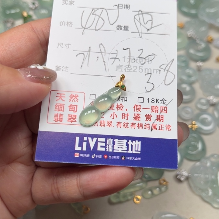 颈饰未镶嵌翡翠天然