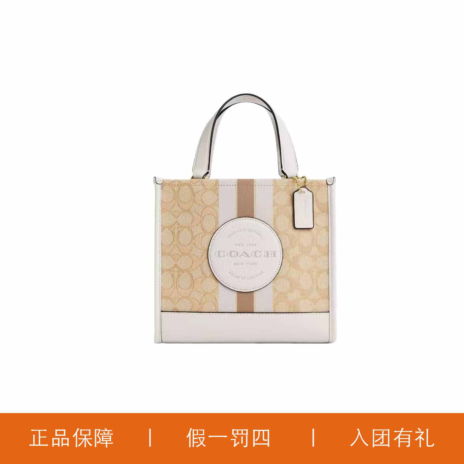 95新 COACH/蔻驰 蔻驰针织老花方托包/T4089/22X20X10