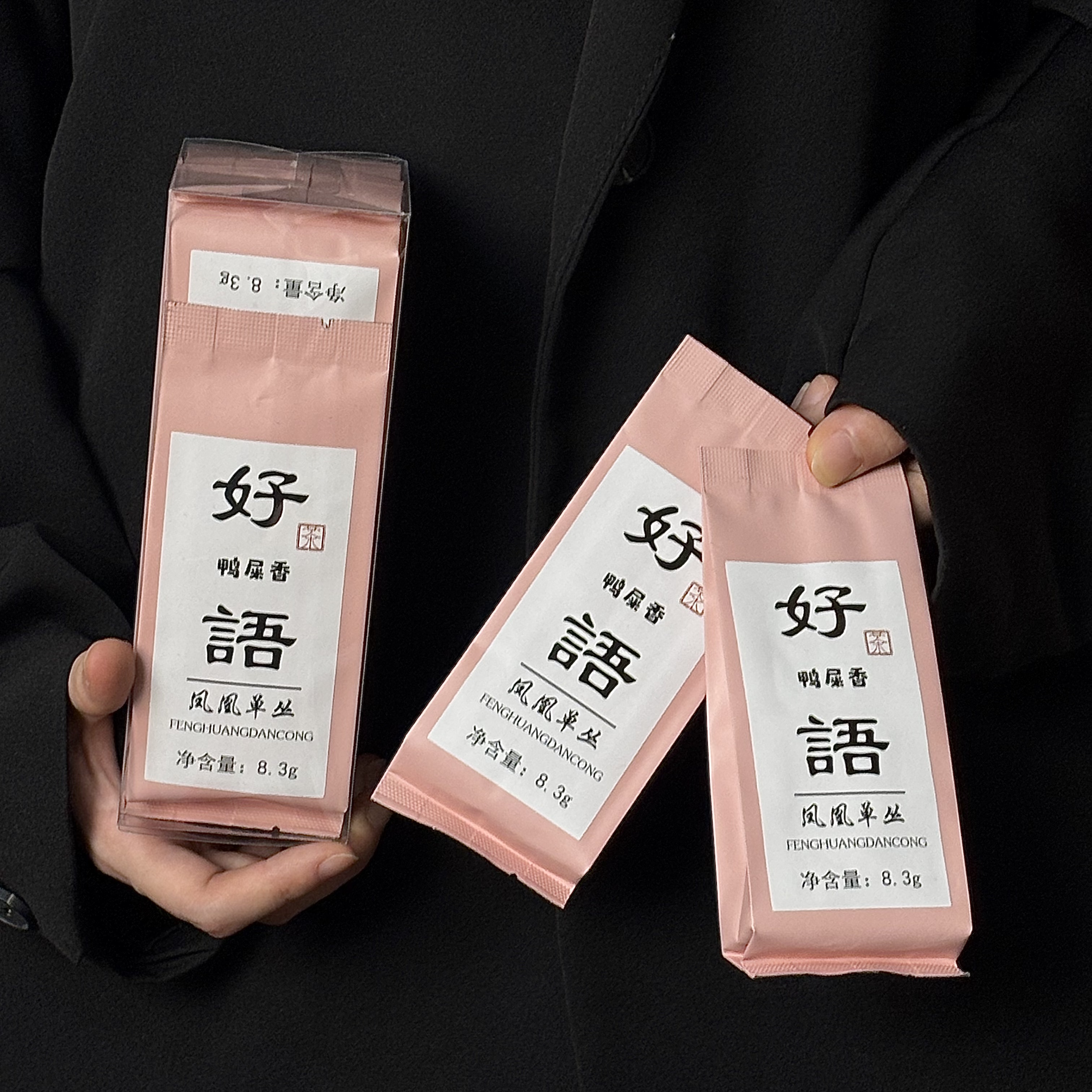 好语潮州凤凰单枞鸭屎香清香型试饮装和精美包装送礼高档好喝有面