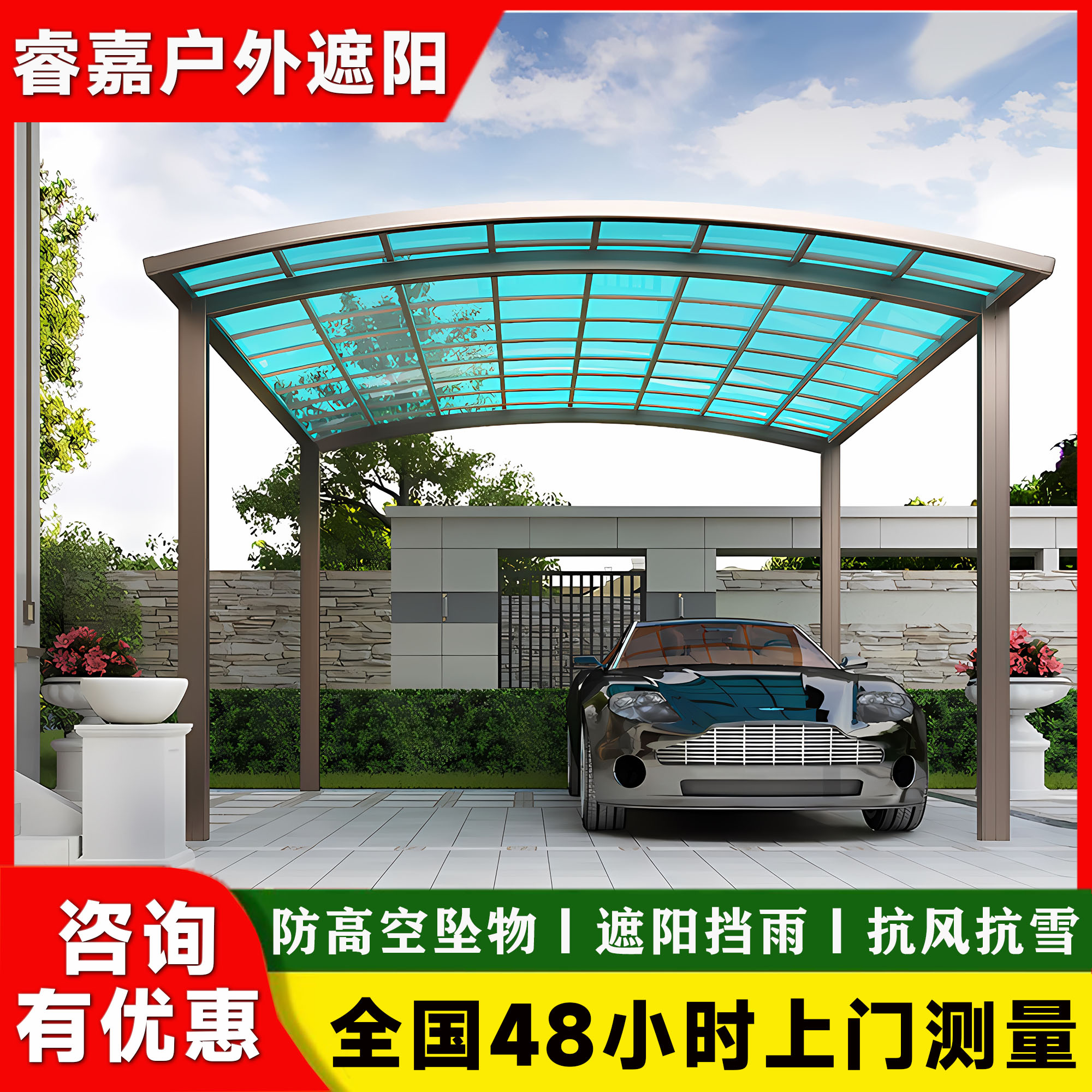 【车棚】铝合金车棚停车棚家用户外车库别墅小区雨棚室外汽车遮阳棚