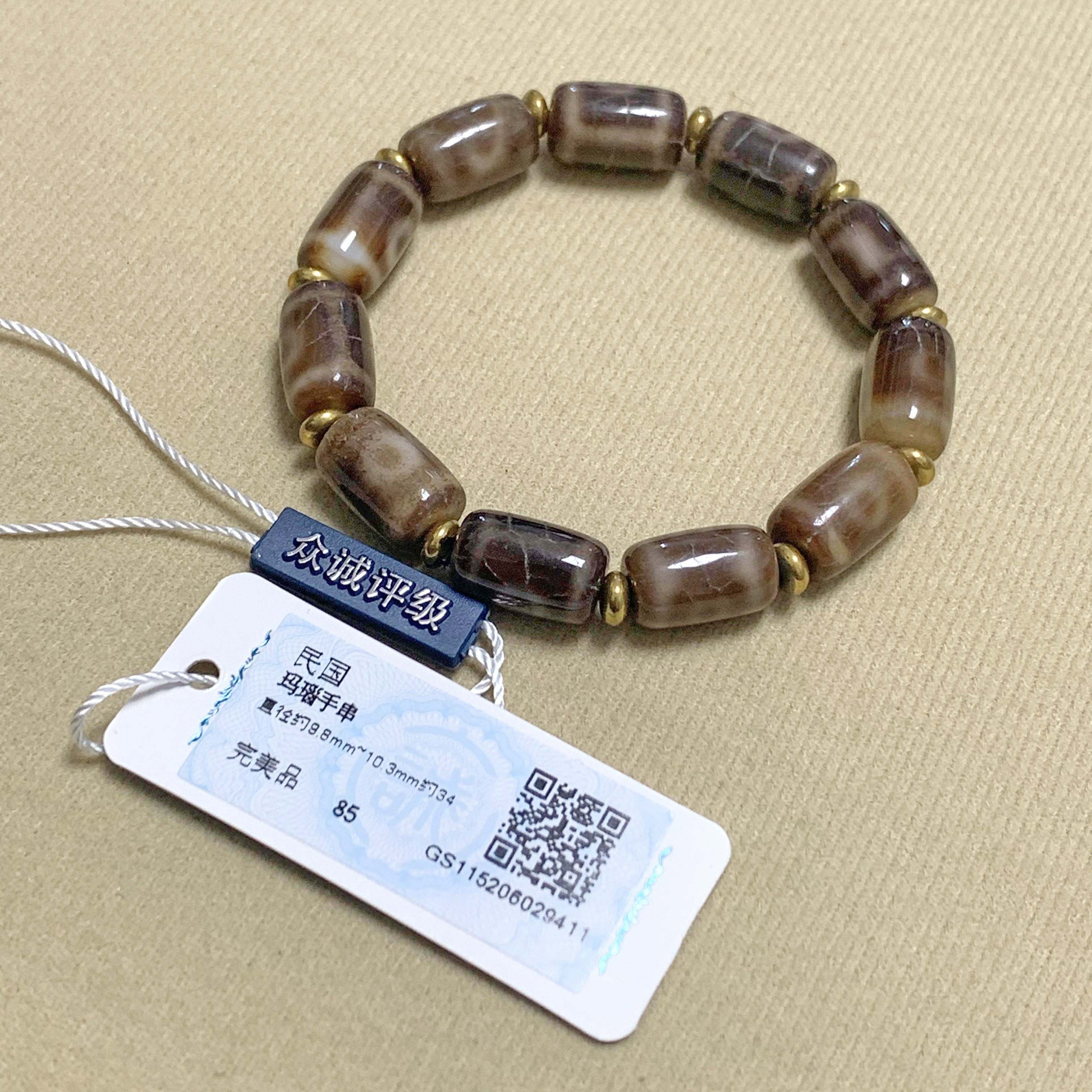 【济文阁】JZYMG206029411清晚期 玛瑙珠3