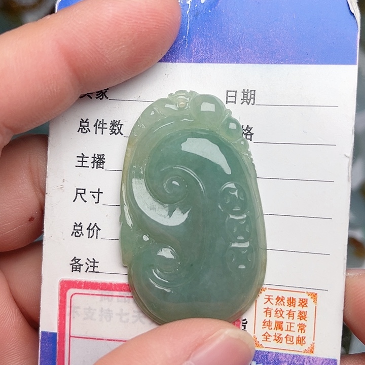 翡翠颈饰未镶嵌如意