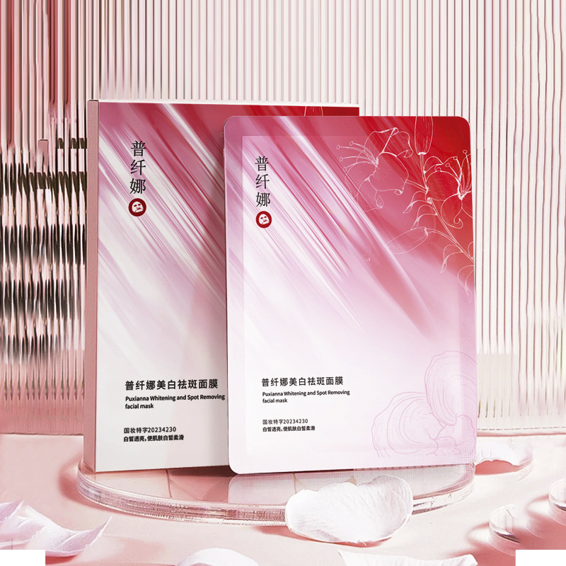 【菲姐】【国妆特字号】普纤娜 美白祛斑面膜（粉色款）