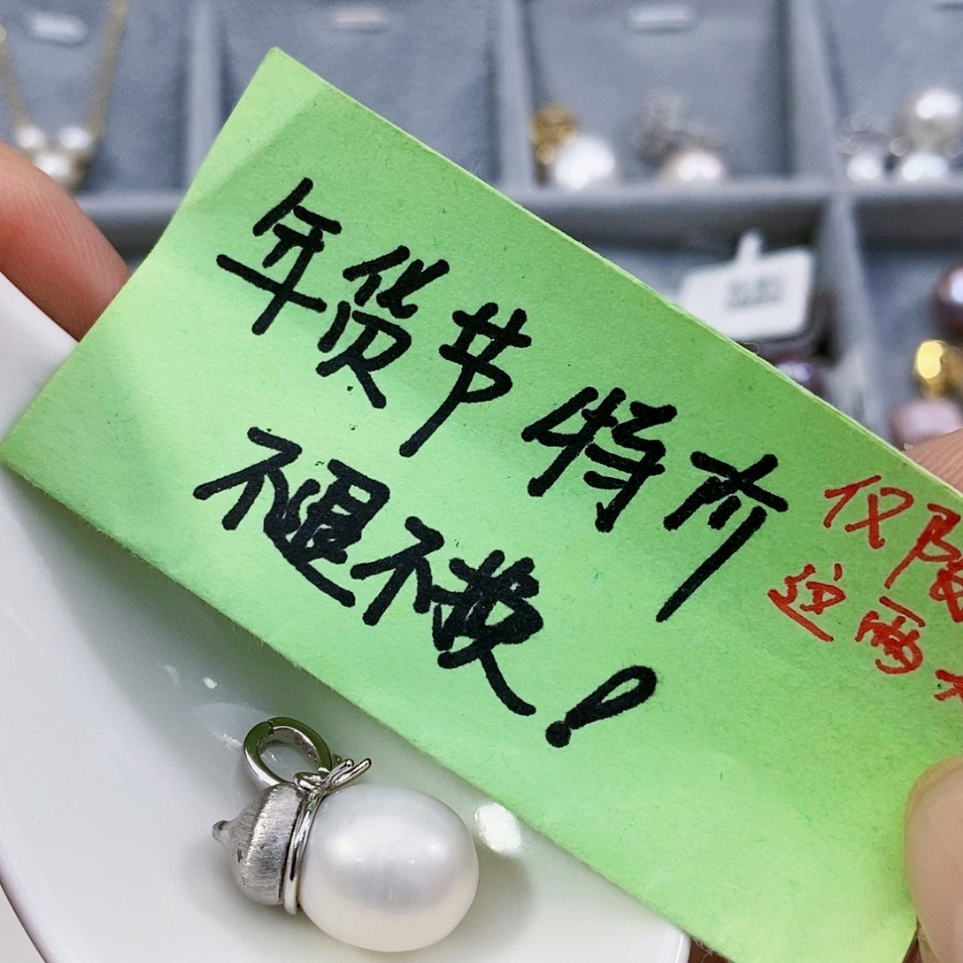 淡水珍珠特价不退不换天然淡水  不含链子银S925镶嵌