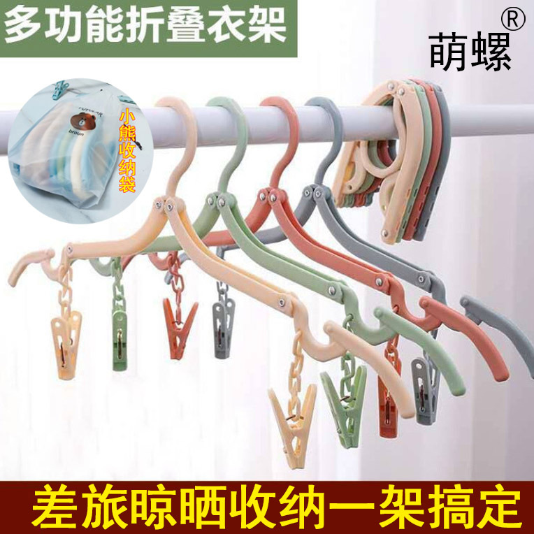 折叠衣架便携式出差旅游旅行衣服家用挂衣宿舍收纳夹子晒袜子神器