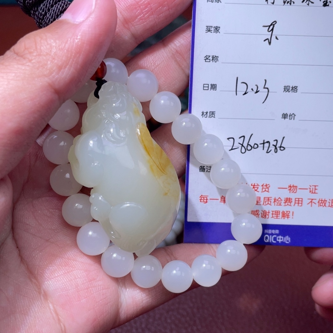 东***乐和田玉未镶嵌挂件
