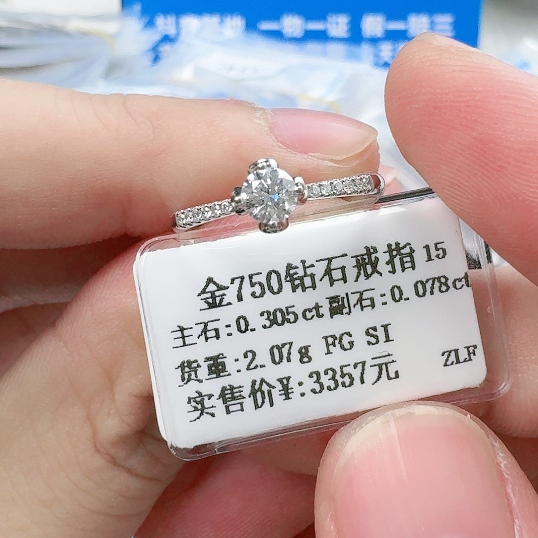 钻石戒指/指环18K金镶嵌