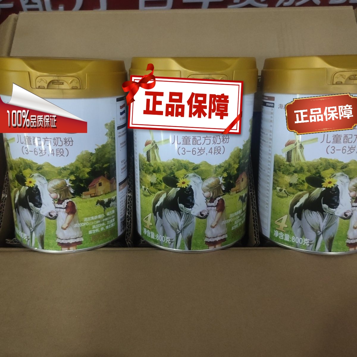（荷#致#4）儿童成长奶粉