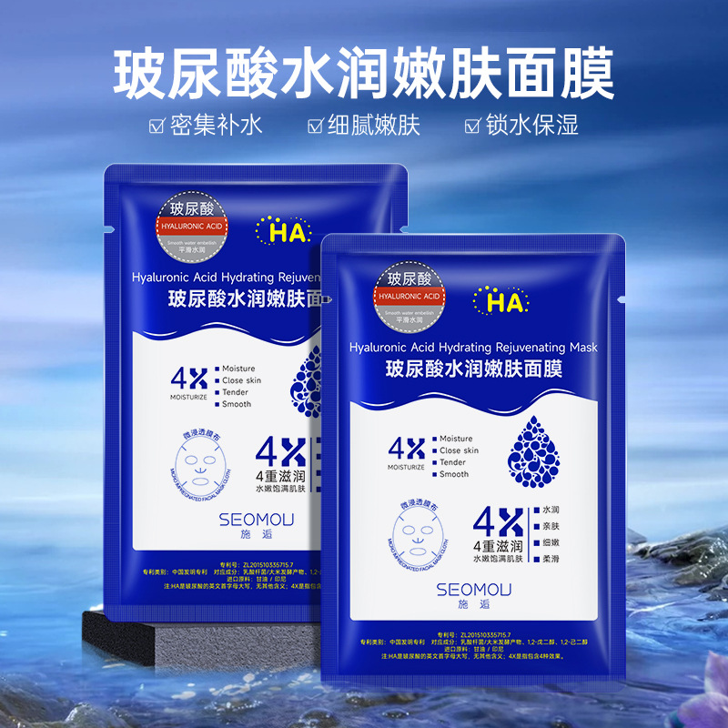 施逅蚕丝补水保湿贴片软膜控油紧致皮肤提亮肤色