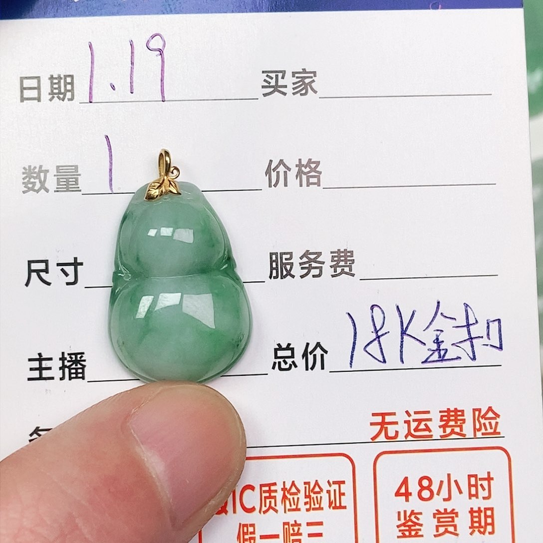 翡翠吊坠(不含链)18K金镶嵌