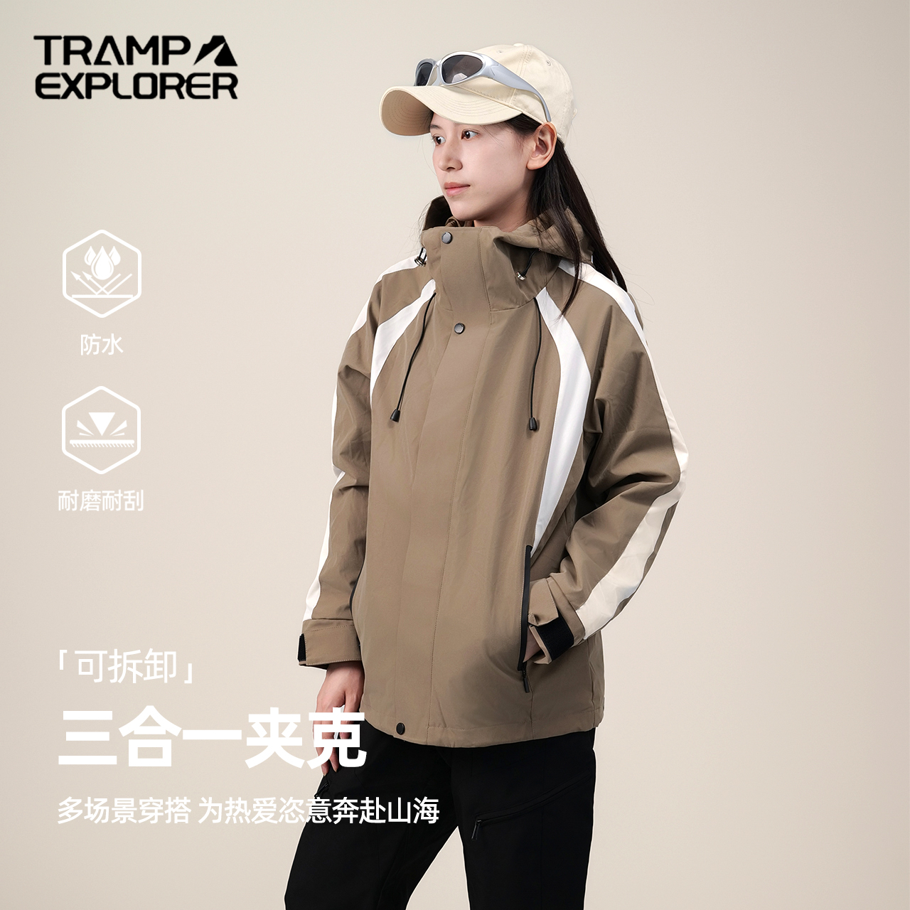 徒探者三合一抓绒内胆夹克户外登山情侣款防泼水防风外套23597