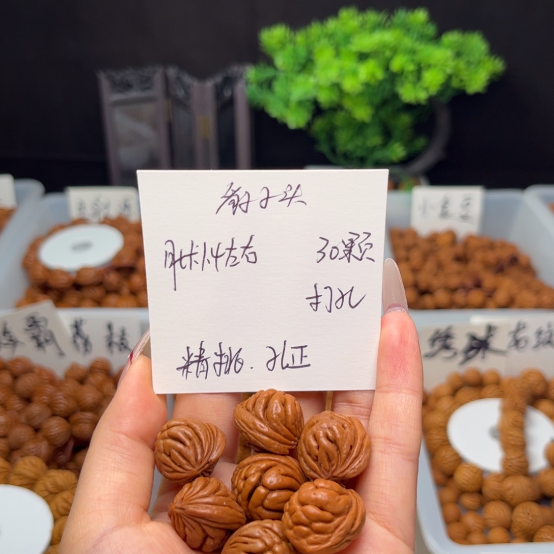 文玩核桃手串8**81.4左右豹子头