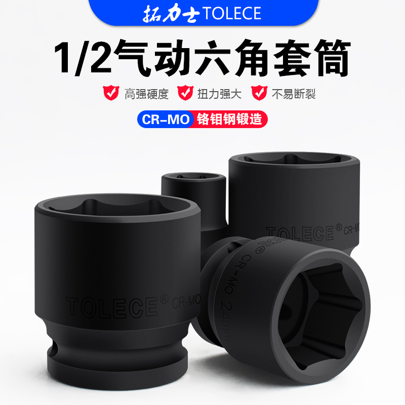 小风炮套筒头1/2套装电动扳手大飞风动六角气动短套头加厚