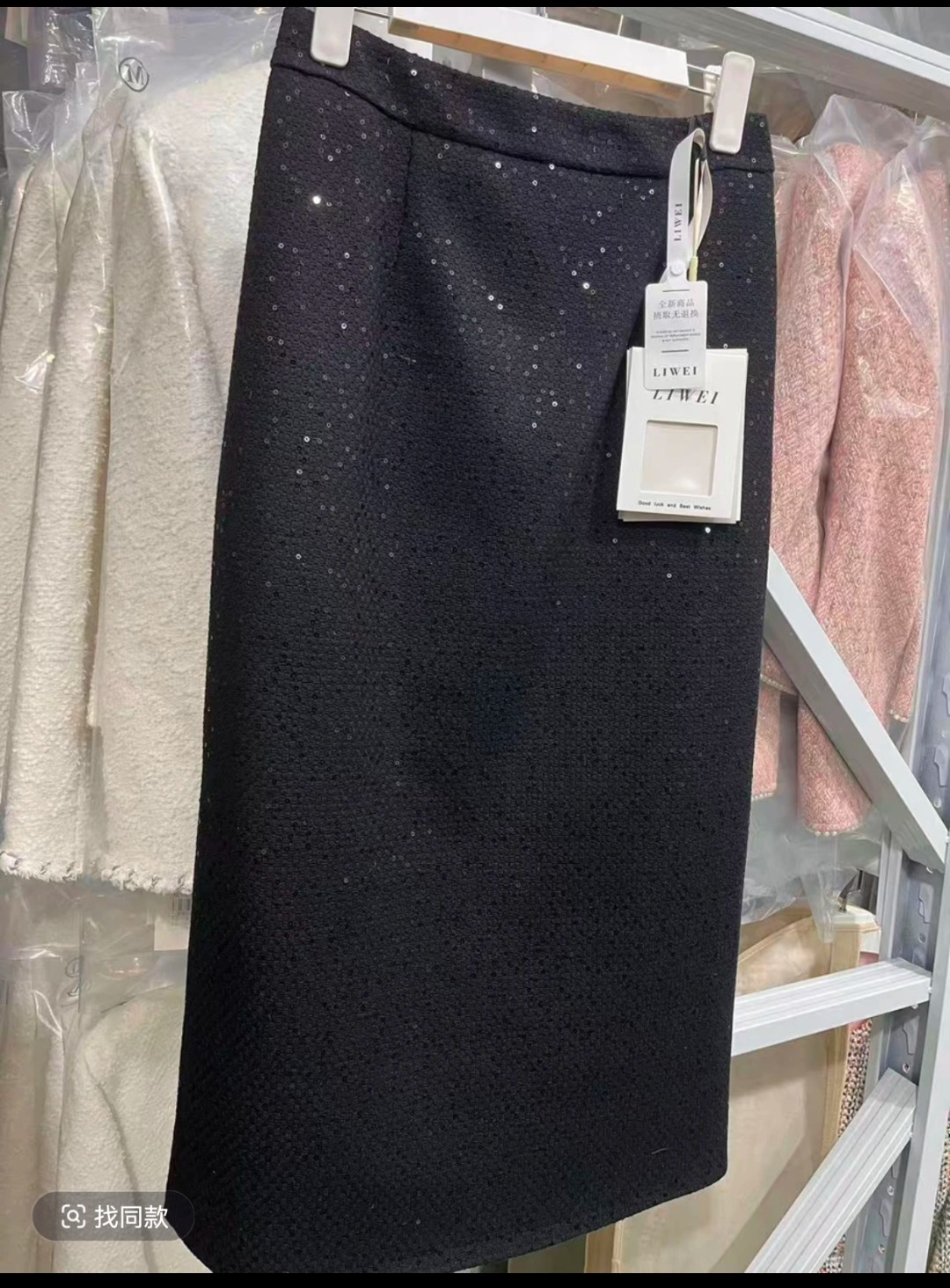 E16 秋冬季新款时尚亮片开叉半身裙XYL25819-黑色