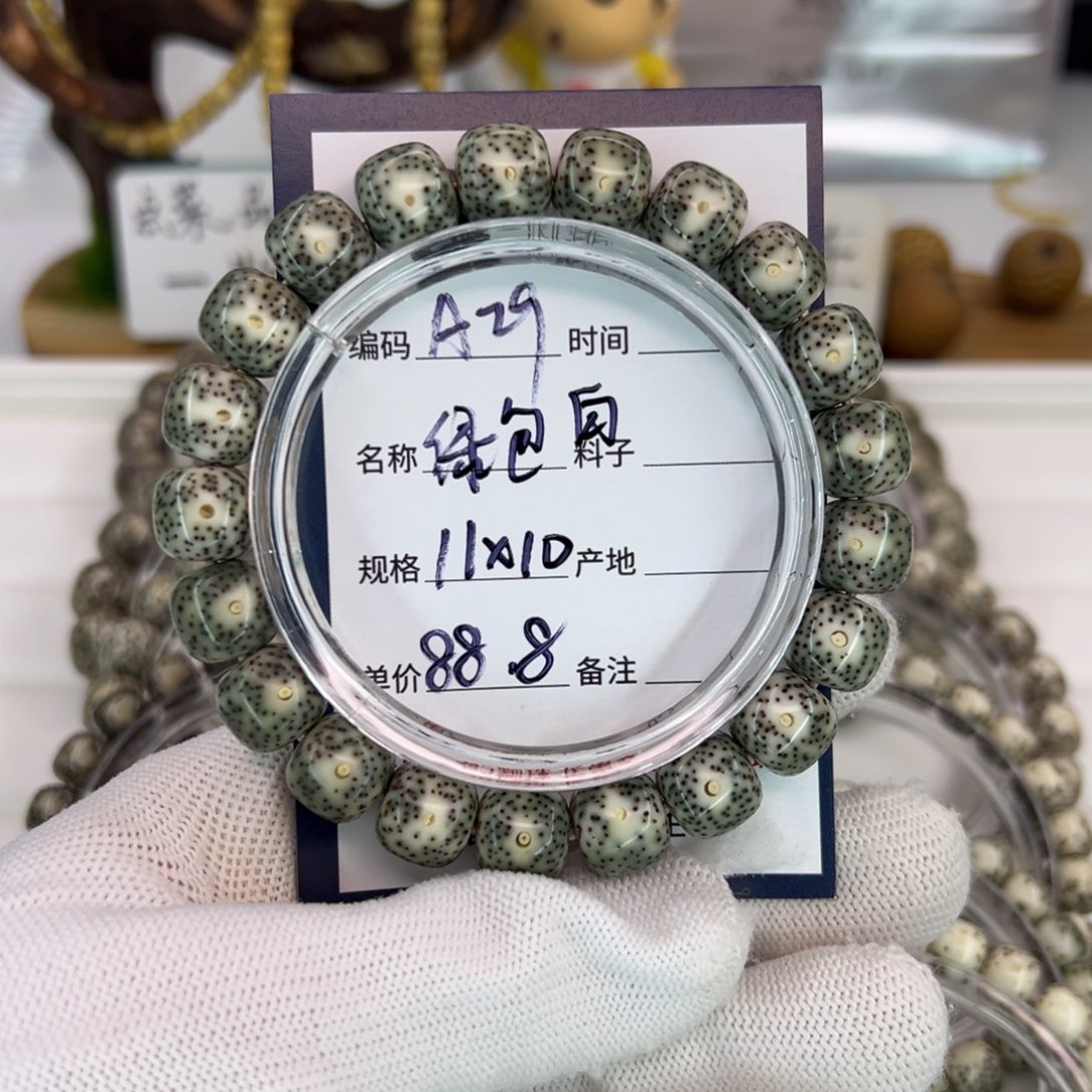 吊坠星月菩提绿包白