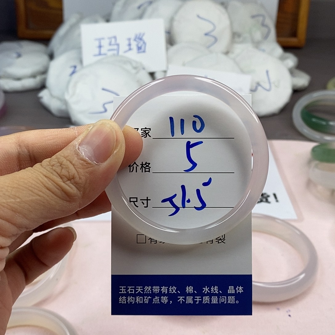 玛瑙/玉髓手镯未镶嵌110