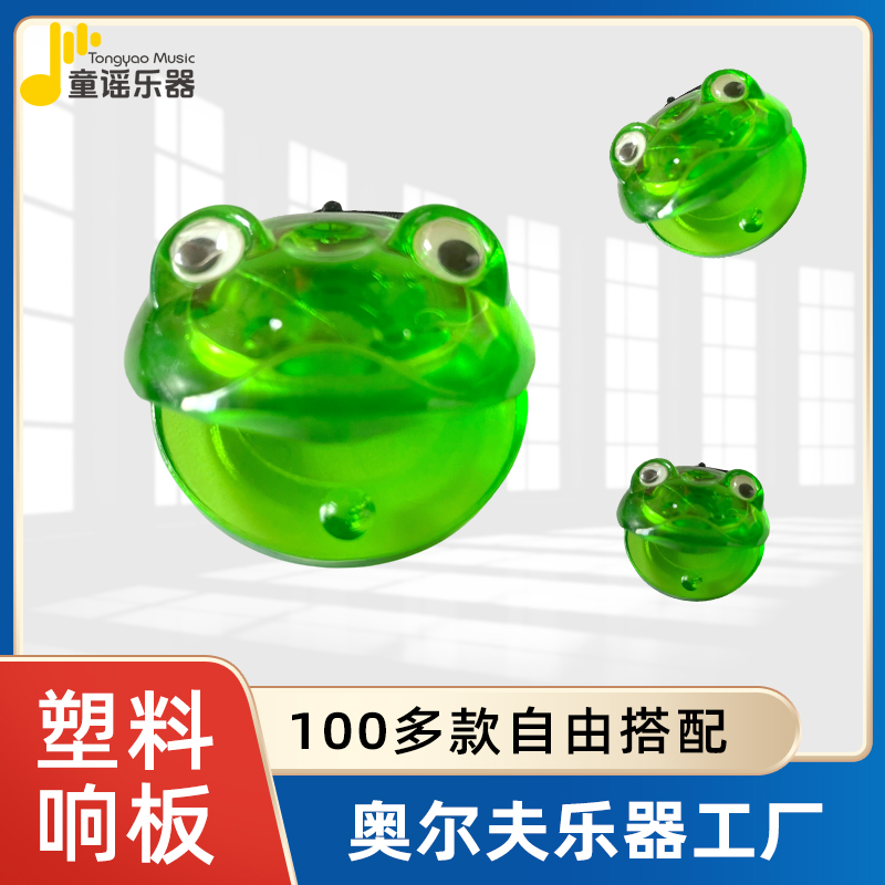 奥尔夫打击乐器塑料响板圆舞板音乐教具玩具快板 午板