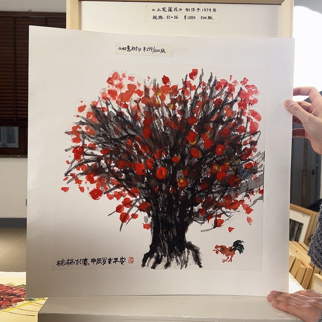 版画耿玉琨亲签限量版画s