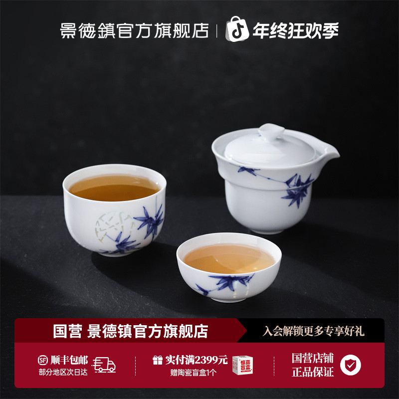 景德镇官方旗舰店青花玲珑瓷茶杯盖碗高颜值茶具套装旅行便携春酣