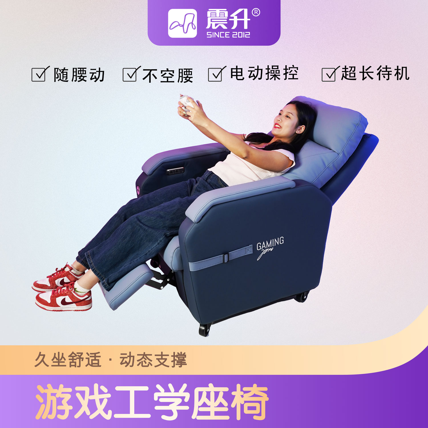 震升家具双电机震升电竞沙发多功能可躺现代电竞沙发ins网红家具