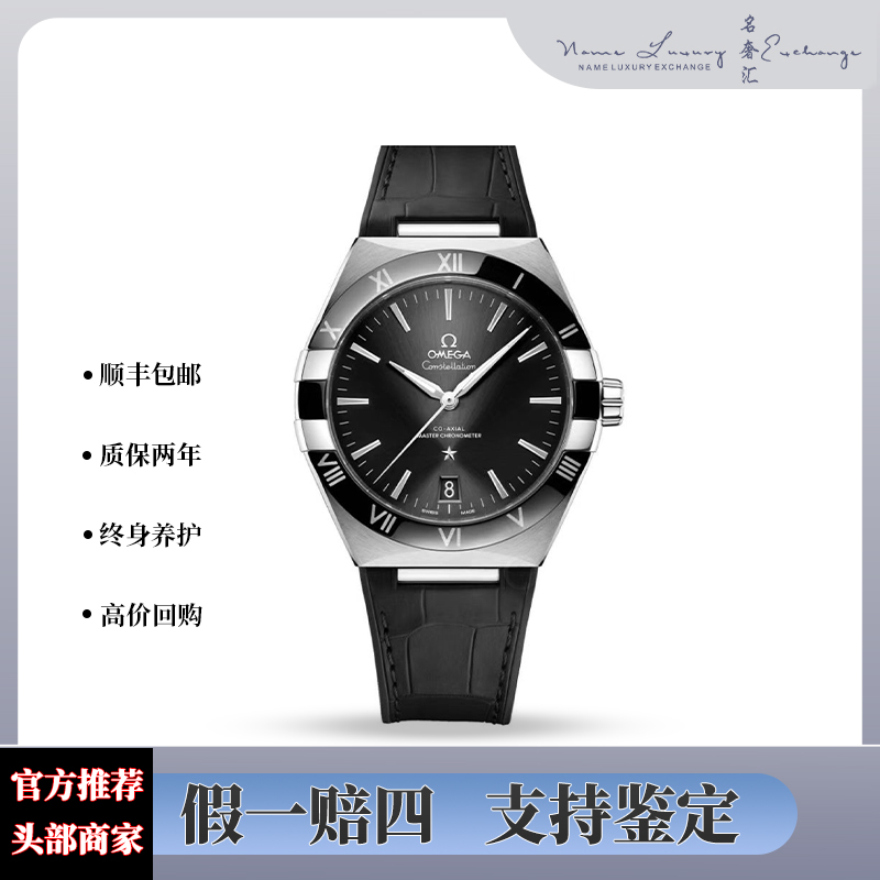 99新 Omega/欧米茄 星座/全套/黑盘时尚/夜光/公价57300/表径41mm
