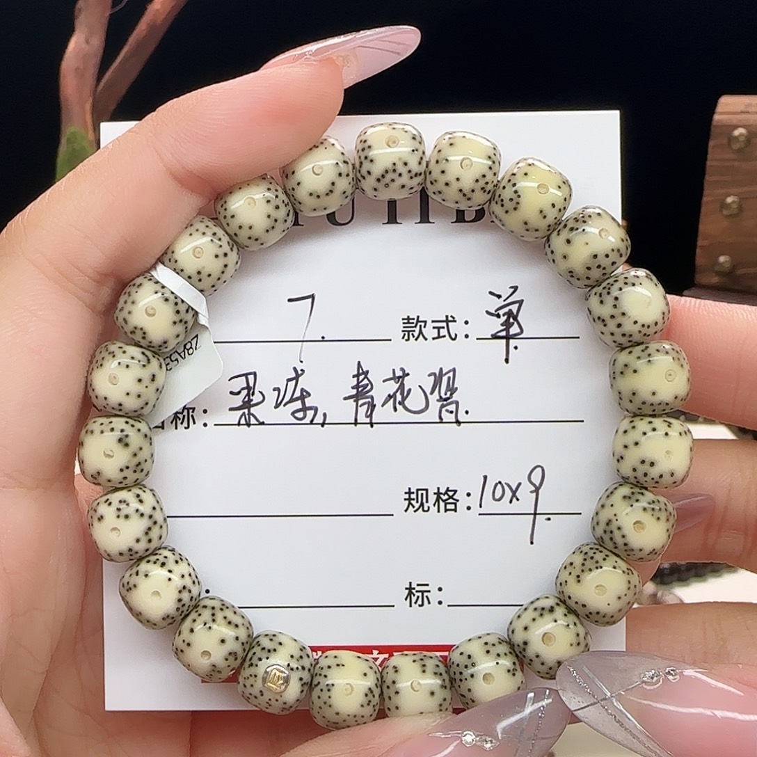 手串星月菩提星月