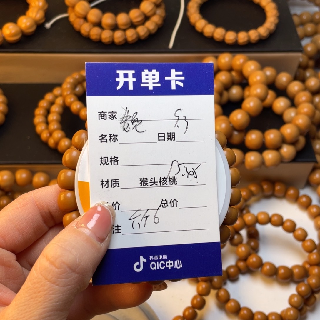 猴头核桃手串六**.猴头