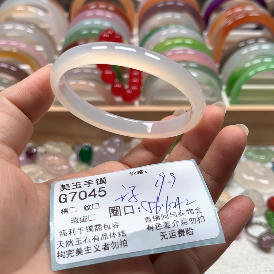 玛瑙/玉髓手镯未镶嵌7045