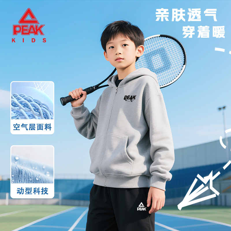 匹克童装男童秋季外套大童户外运动服2025新款儿童空气层连帽开衫
