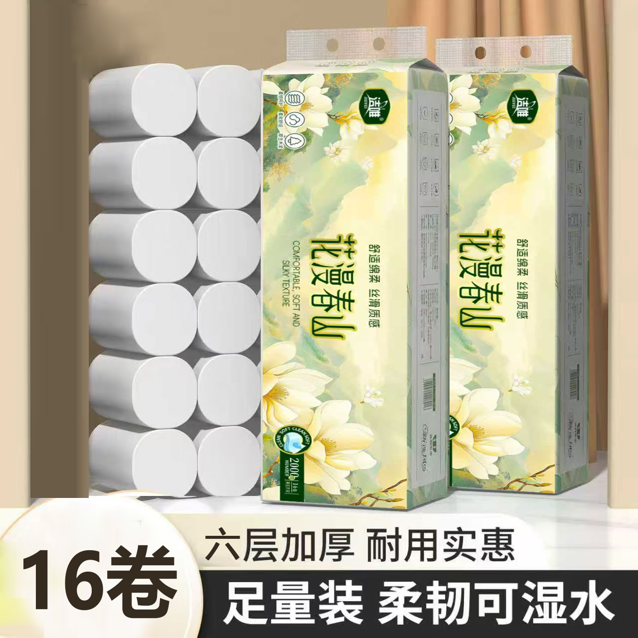 洁唯花漫春山卷纸，6层加厚可干湿两用，一提16卷家用卫生纸厕纸
