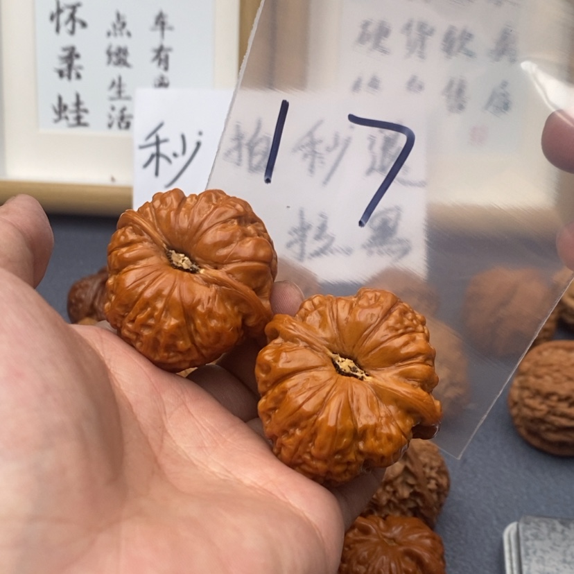 【闪购商品】文玩核桃把件5.3753375753753