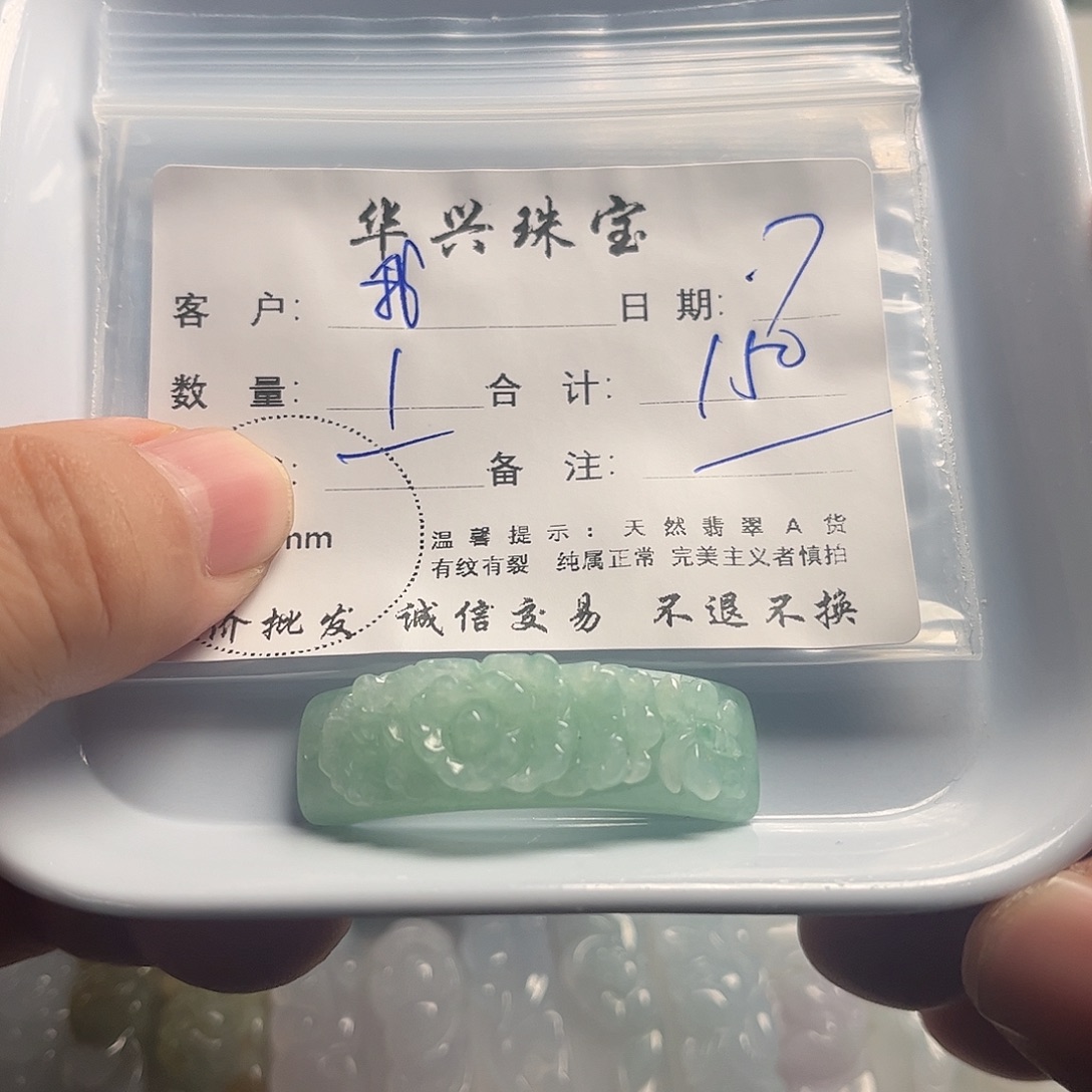 我***呀翡翠未镶嵌吊坠(不含链)