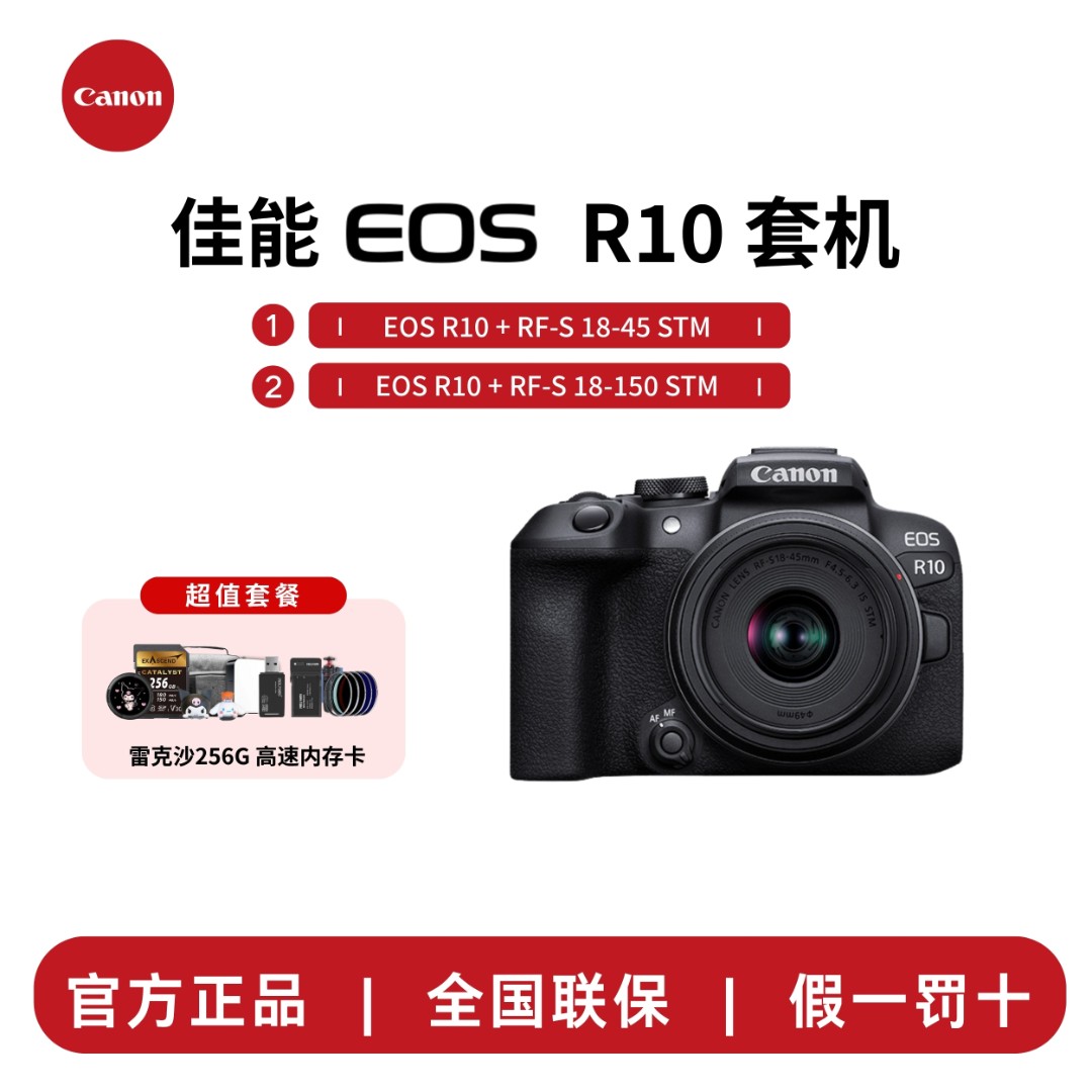 Canon/佳能 EOS R10 青春专微高清入门微单相机
