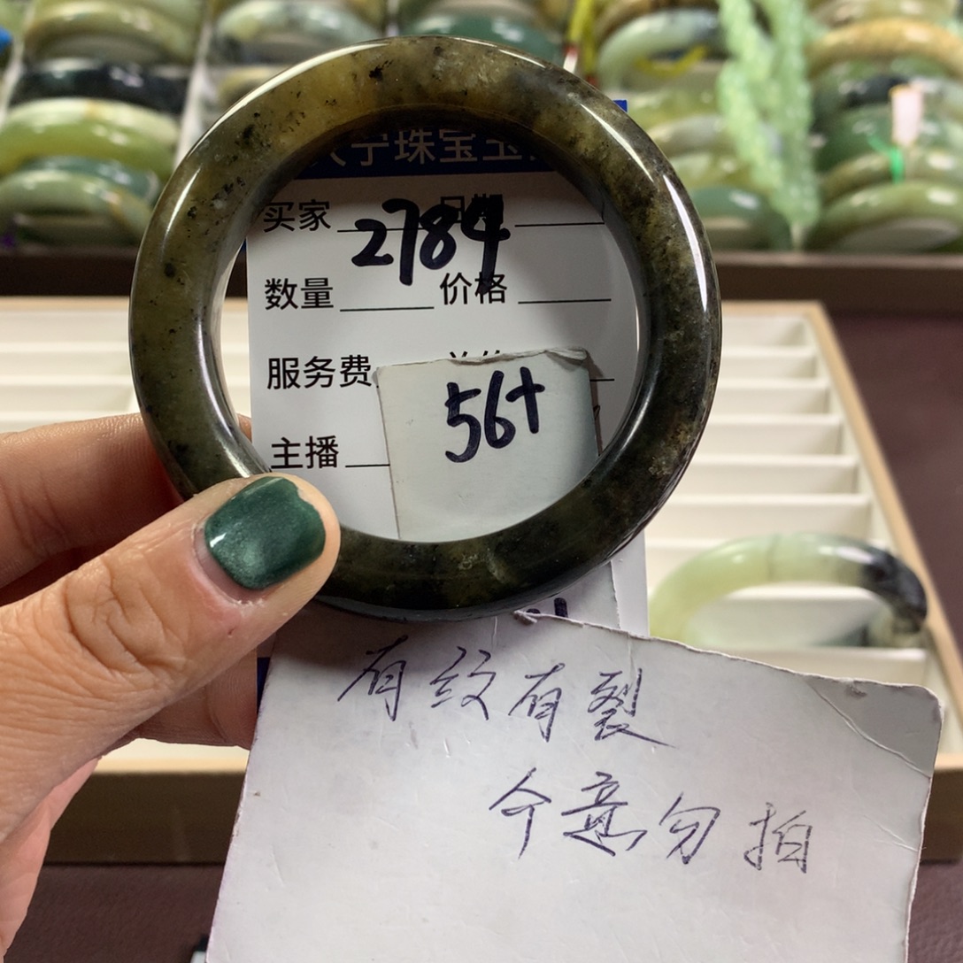 蛇纹石玉未镶嵌手镯2784