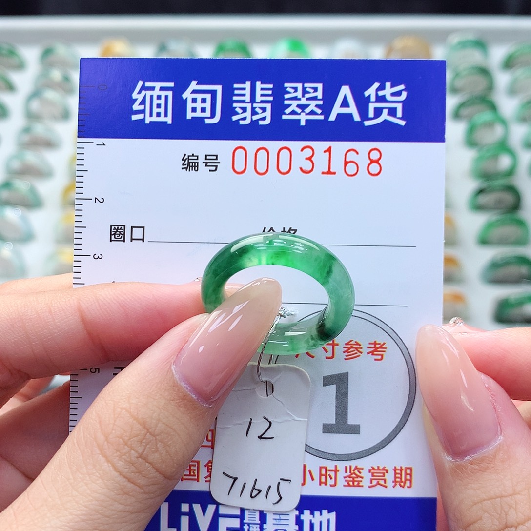 未镶嵌戒指翡翠12号